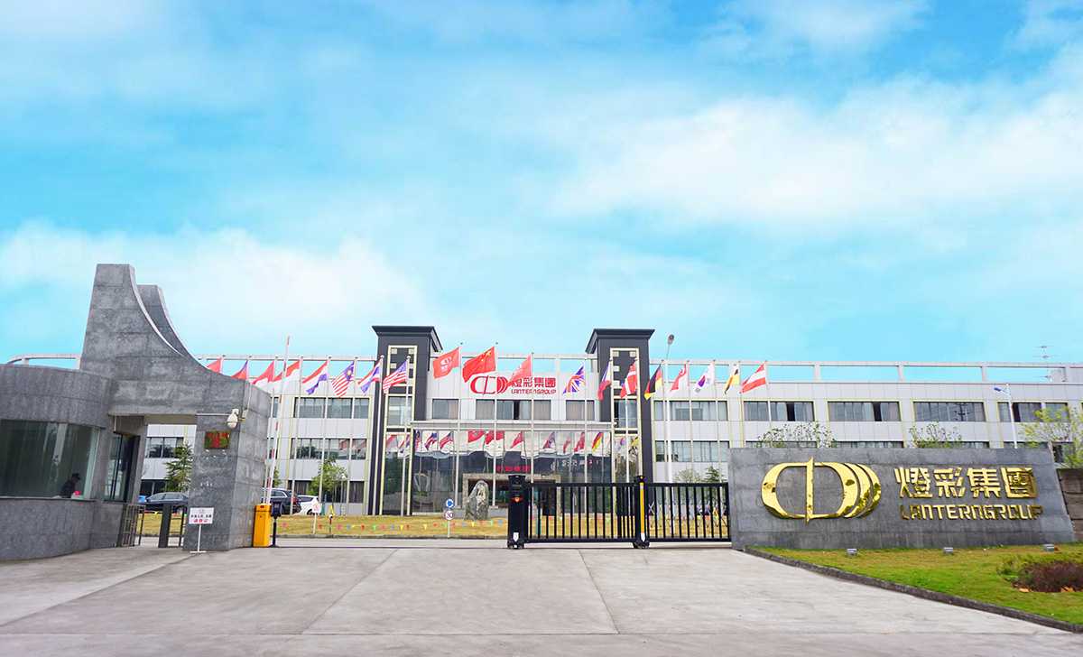 自貢燈彩文化産業集團